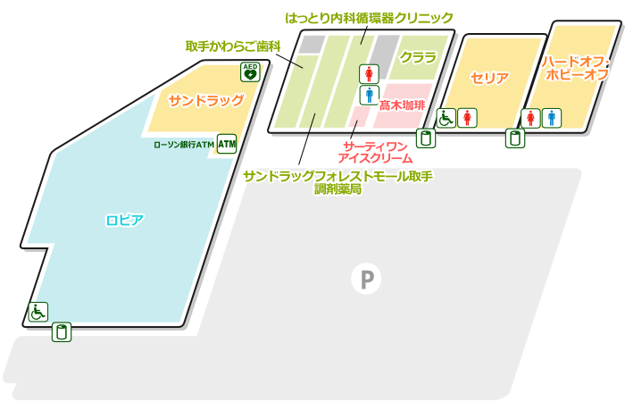 取手フロアマップ