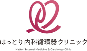 はっとり内科循環器クリニック